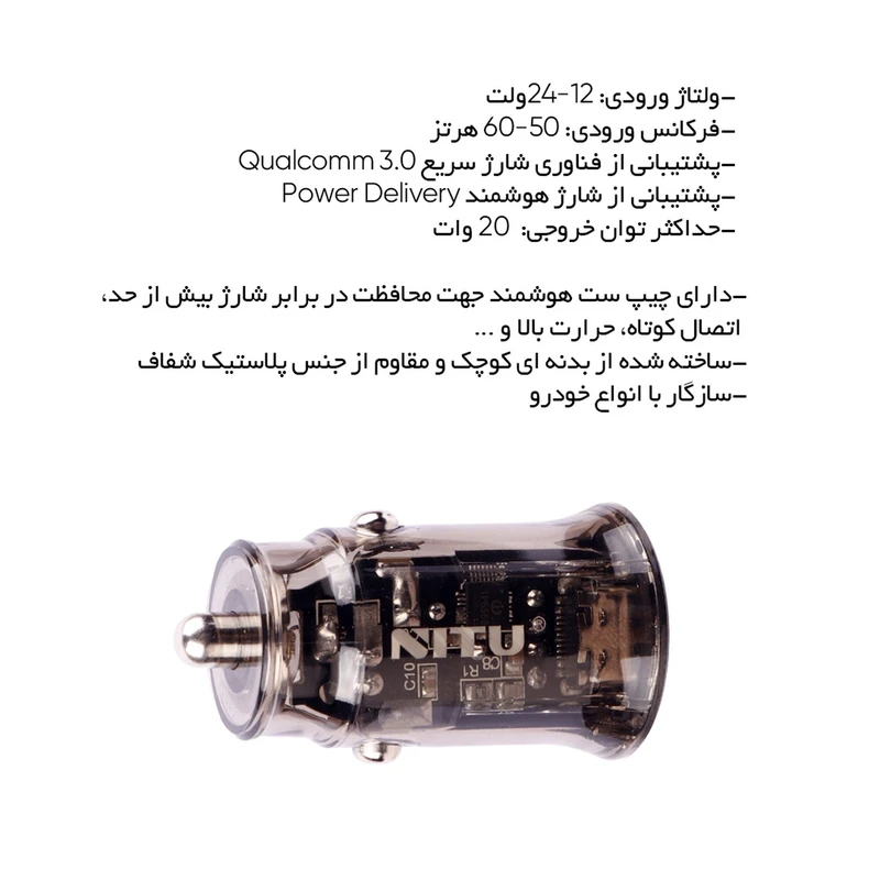 شارژر فندکی نیتو مدل NDC29 NITU
