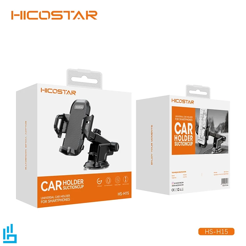 هولدر پایه نگهدارنده داشبوردی هایکو استار HICOSTAR HS H15