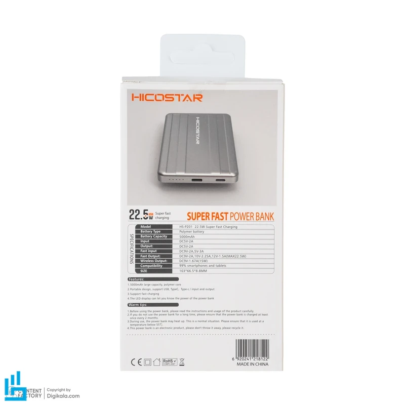 پاوربانک 5 هزار میلی آمپر هایکو استار HICOSTAR HS P201 