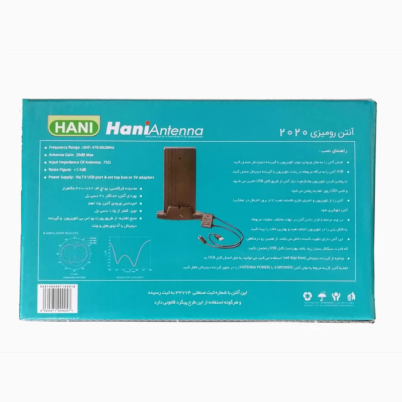آنتن هوایی ثابت Hani 96 هانی
