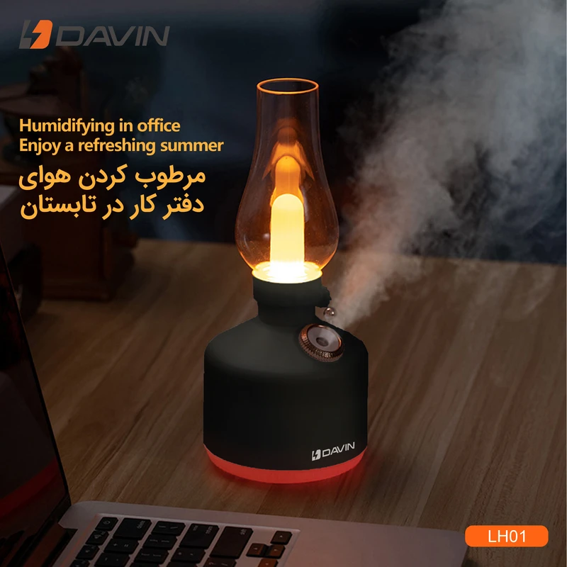بخور سرد فانوسی DAVIN مدل LH 01