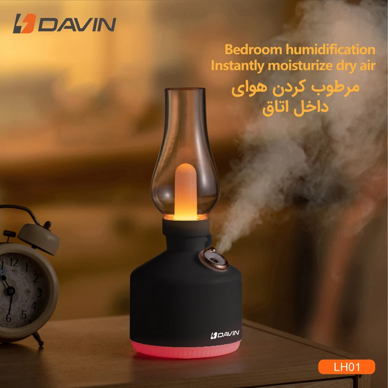 بخور سرد فانوسی DAVIN مدل LH 01