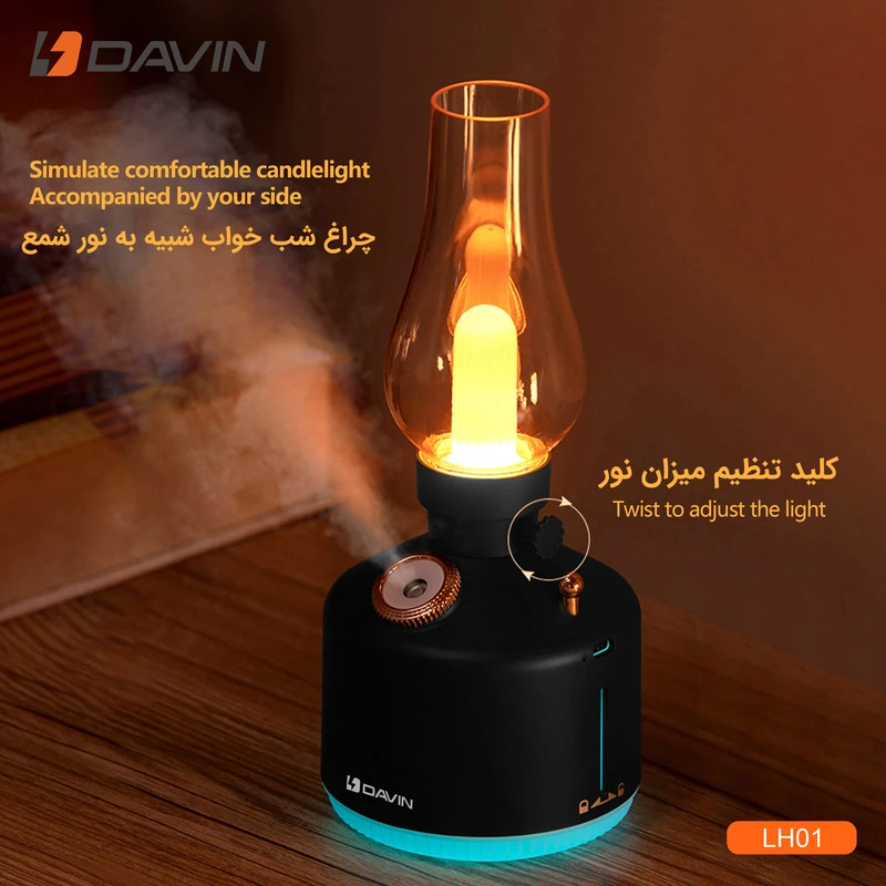 بخور سرد فانوسی DAVIN مدل LH 01