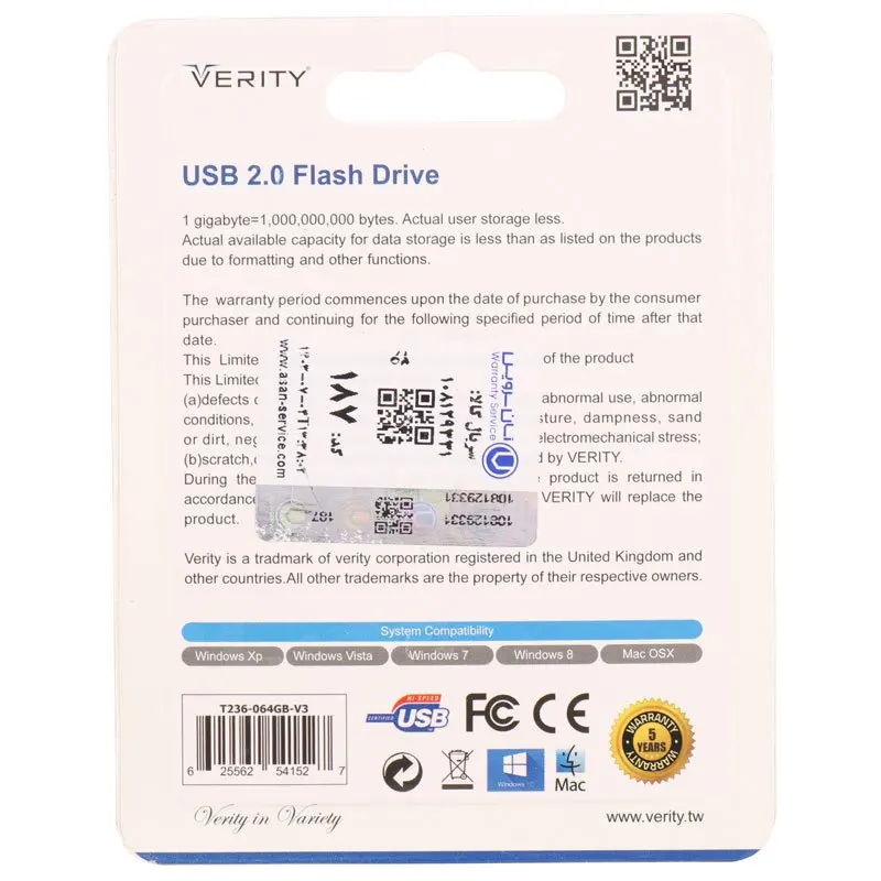 فلش مموری عروسکی جری 64 گیگ وریتی Verity T236